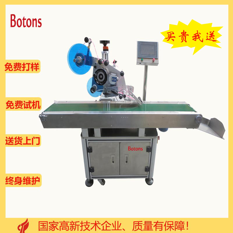 流水線(xiàn)貼標(biāo)機(jī)