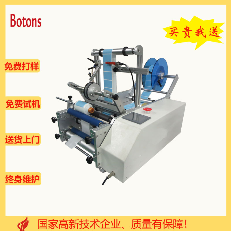 半自動(dòng)圓瓶貼標(biāo)機(jī)