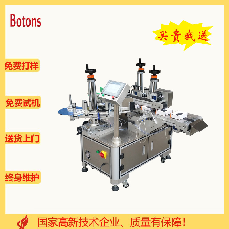 轉(zhuǎn)角貼標(biāo)機(jī)