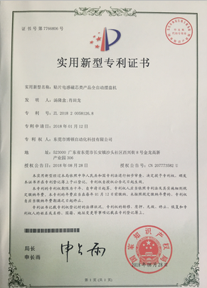 貼片電感磁芯類產品全自動擺盤機