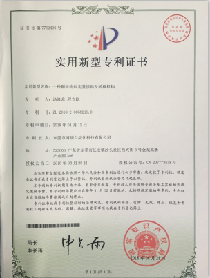 一種顆粒物料送料