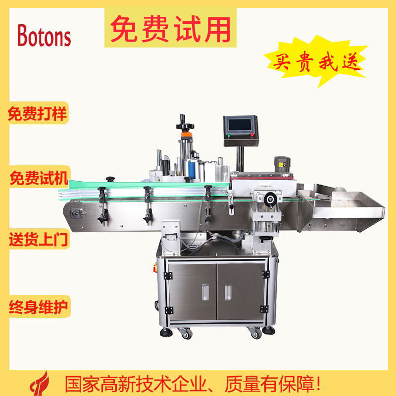 立式圓瓶搓滾貼標(biāo)機(jī)