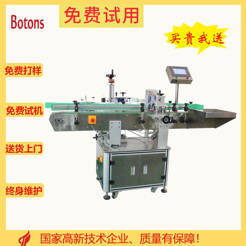 立式圓瓶貼標(biāo)機(jī)