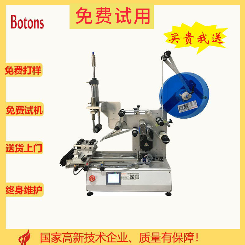 半自動滾輪式貼標機