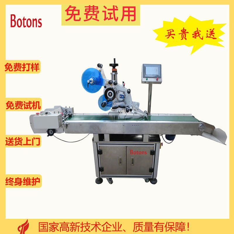 分頁(yè)式貼標(biāo)機(jī)