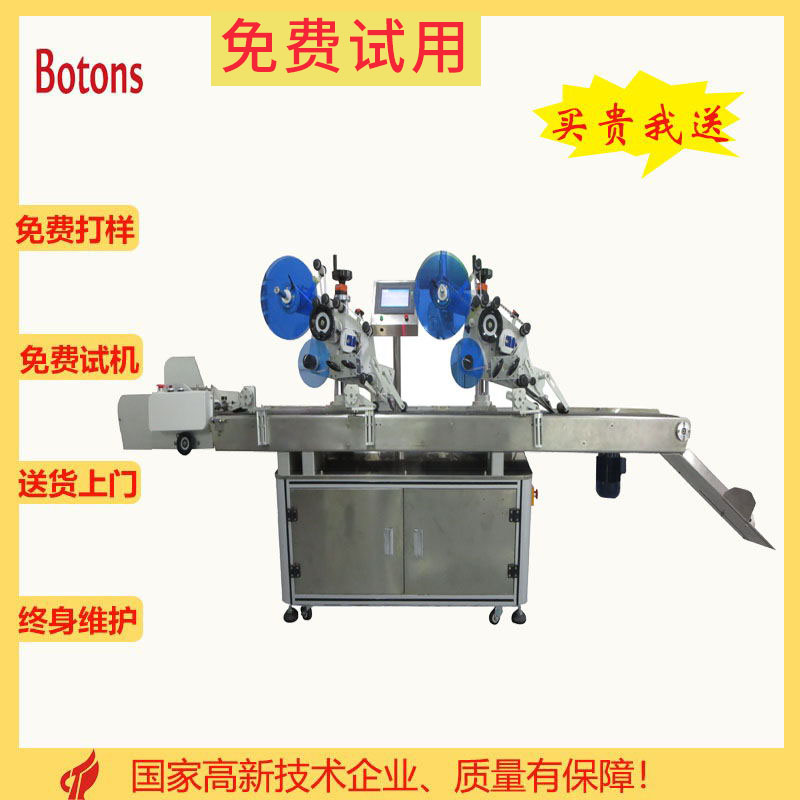 全自動(dòng)雙標(biāo)頭分頁(yè)貼標(biāo)機(jī)