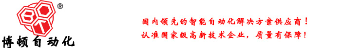 東莞市博頓自動(dòng)化科技有限公司
