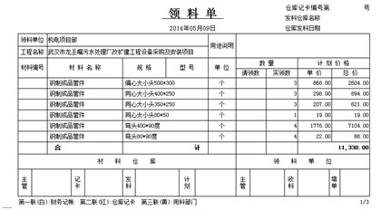 工程項目管理軟件