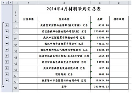 工程項目管理軟件