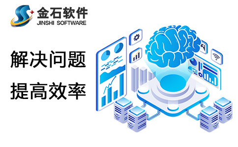 ERP系統